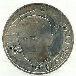 Ucrania - 2 Hryvni 2008 (Km# 475) Vasyl Stus