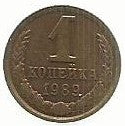 Russia - 1 Kopek 1989 (Km# 126a)