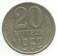 Russia - 20 Kopeks 1962 (Km# 132)