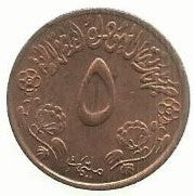 Sudão - 5 Milliemes 1972/3 (Km# 53)
