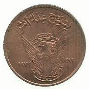 Sudão - 5 Milliemes 1972/3 (Km# 53)