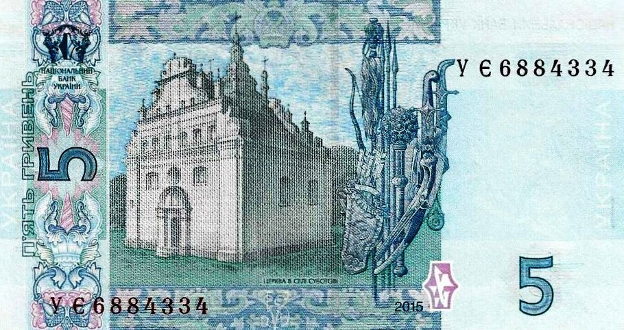 Ucrania - 5 Hryven 2015 (# 118e)