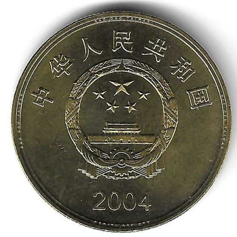 China - 5 Yuan 2004 (Km# 1525) Farol Eluandi