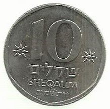 Israel - 10 Sheqalim 1982 (Km# 119)