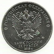 Russia - 25 Rublos 2018 (Km# Novo) Mascote