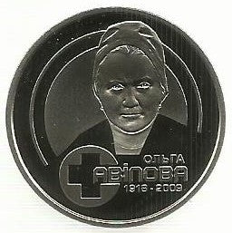 Ucrania - 2 Hryvni 2018 (Km# Novo) Olga Avilova