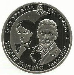 Ucrania - 2 Hryvni 2019 (Km# Novo) Bogdan Khanenko