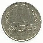 Russia - 10 Kopeks 1979 (Km# 130)
