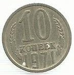 Russia - 10 Kopeks 1971 (Km# 130)