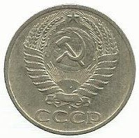 Russia - 50 Kopeks 1964 (Km# 133a.2)