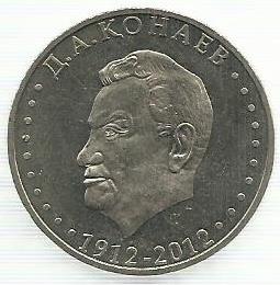 Cazaquistão - 50 Tenge 2012 (Km# ..) D. Kunaev