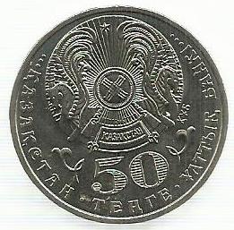 Cazaquistão - 50 Tenge 2006 (Km# 78) Zhubanov