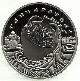 Bielorussia - 1 Rublo 2012 (Km# 432) Ceramica