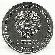 Transnistria - 1 Rublo 2019 (Km# ..) Industria