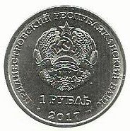 Transnistria - 1 Rublo 2017 (Km# ..) Grigoriopol