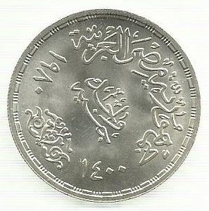 Egipto - 1 Libra 1980 (Km# 508) Tratado Paz (Egipto-Israel)