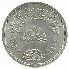 Egipto - 1 Libra 1980 (Km# 510) Profissões