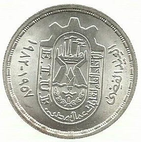 Egipto - 1 Libra 1981 (Km# 527) Uniao Comercial