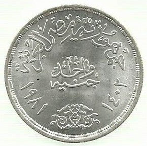 Egipto - 1 Libra 1981 (Km# 527) Uniao Comercial