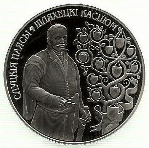 Bielorussia - 1 Rublo 2013 (Km# 529) Schlyahta Dress