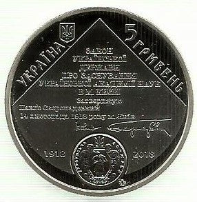 Bielorussia - 1 Rublo 2013 (Km# 530) Radzivills