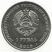 Transnistria - 1 Rublo 2019 (Km# ..) Ano Rato
