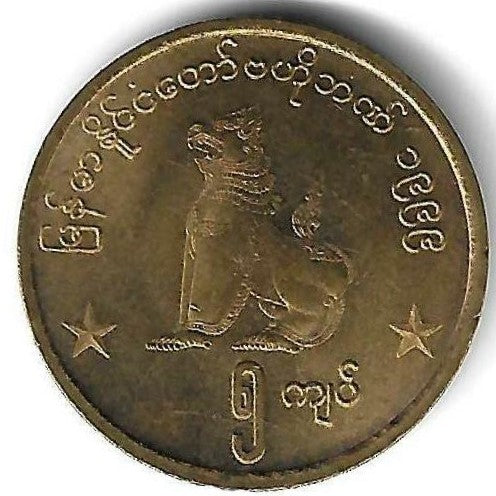 Burma - 5 Kyats 1999 (Km# 61)