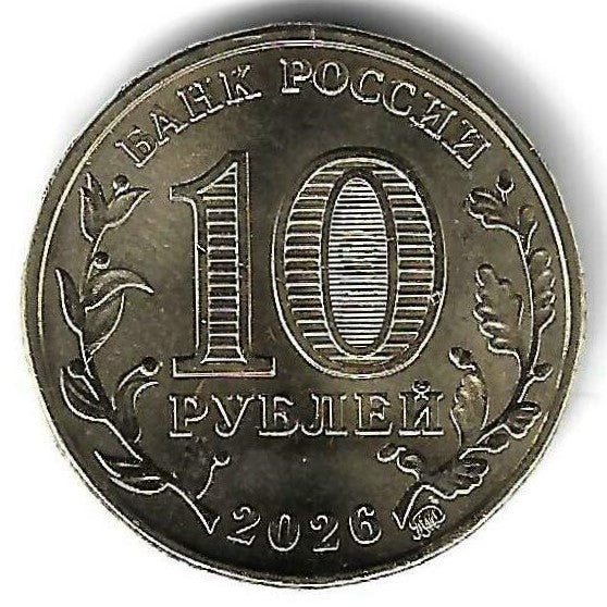 Russia - 10 Rublos 2026 (Km# ..) Penza