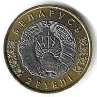 Bielorussia - 2 Rublos 2020 (Km# 676) Grodno