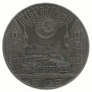 Bielorussia - 1 Rublos 2017 (Km# 594) Francisk Skorina's