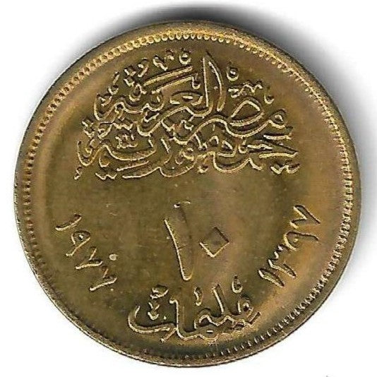 Egipto - 10 Milliemes 1977 (Km# 463) Revolução