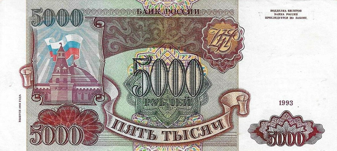 Russia - 5000 Rublos 1992 (# 252)
