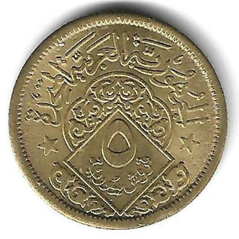 Siria - 5 Qirsh 1960 (Km# 91)