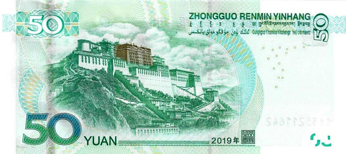 China - 50 Yuan 2019 (# 916)