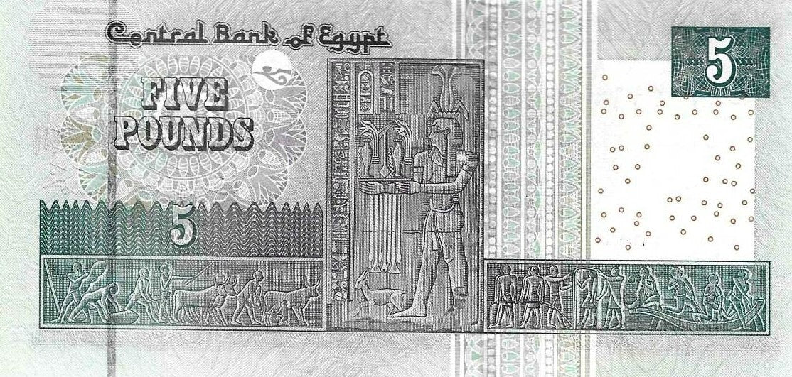 Egipto - 5 Libras 2016 (# 70b)