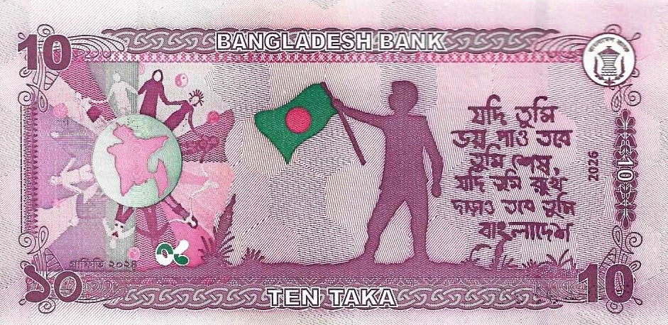 Bangladesh - 10 Taka 2026 (# 76)