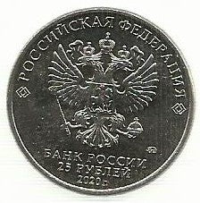 Russia - 25 Rublos 2020 (Km# ..) Fyodor Tokarev