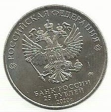 Russia - 25 Rublos 2020 (Km# ..) Sergey Ilyushin