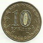Russia - 10 Rublos 2020 (Km# ..) Trabalhadores Metalurgicos