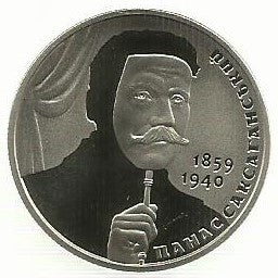 Ucrania - 2 Hryvni 2019 (Km# ...) Panas Saksahansky