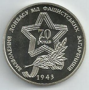 Ucrania - 5 Hryven 2013 (Km# ..) Libertação de Donbass