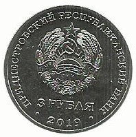 Transnistria - 3 Rublos 2019 (Km# ..) 250º Anivº Slobozia