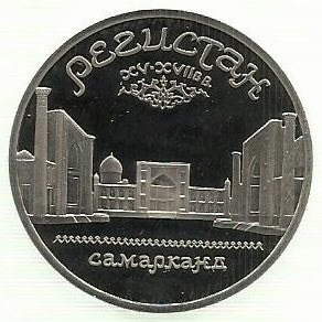Russia - 5 Rublos 1989 (Km# 229) Samarkand