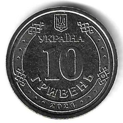 Ucrania - 10 Hryven 2024 (Km# ..) Forças Logistica