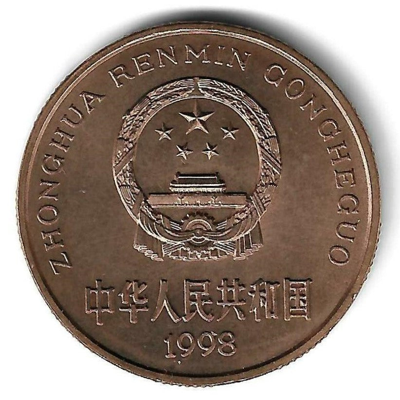 China - 5 Yuan 1996 (Km# 882) Golfinhos