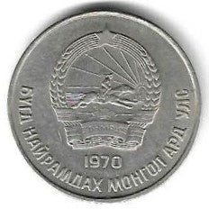 Mongolia - 50 Mongo 1970 (Km# 33)