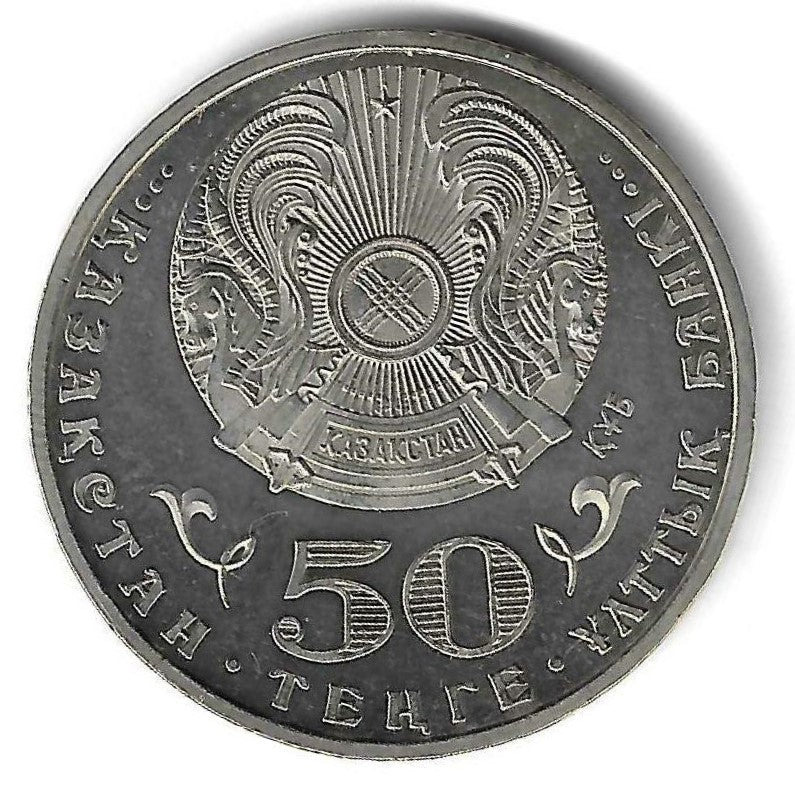 Cazaquistao - 50 Tenge 2015 (Km# 318) 70º Anivº Grande Vitoria