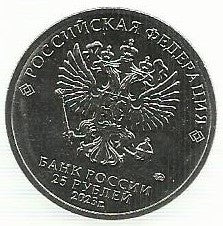 Russia - 25 Rublos 2023 (Km# ..) Kikoriki