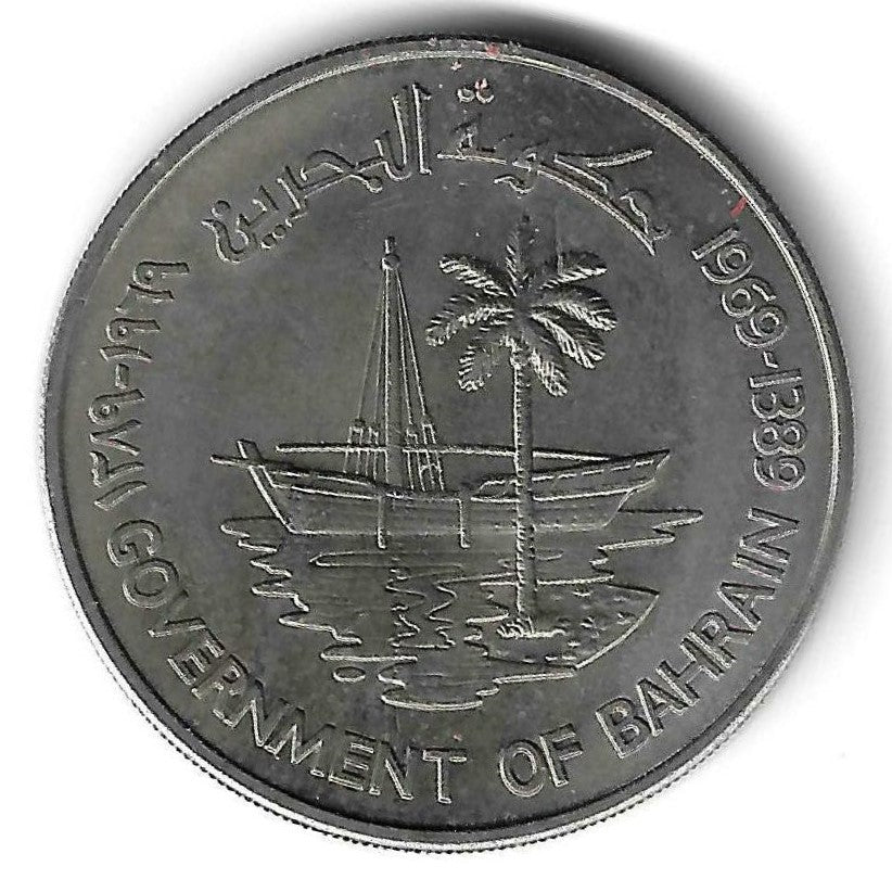 Bahrain - 250 Fils 1969 (Km# 7) Fao
