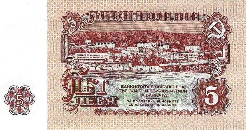 Bulgaria - 5 Leva 1974 (# 95)